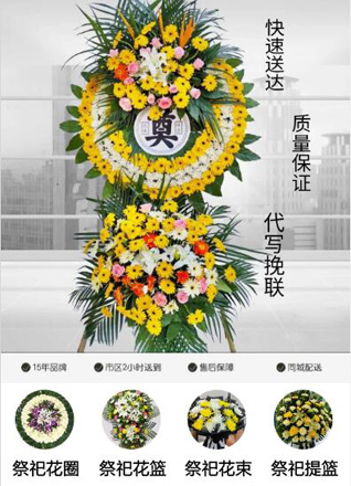 广东揭阳市普宁市赤岗镇张厝寨村花圈代送